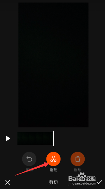 快手视频app编辑视频怎么剪切视频