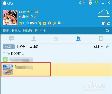 qq群匿名怎么用 qq群匿名怎么开启