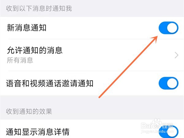 钉钉怎么设置直播提示