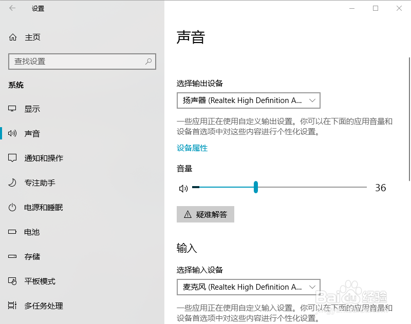 电脑里如何调整声音大小