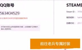 steam如何绑定qq号
