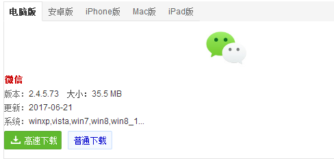 苹果手机怎样恢复微信聊天记录
