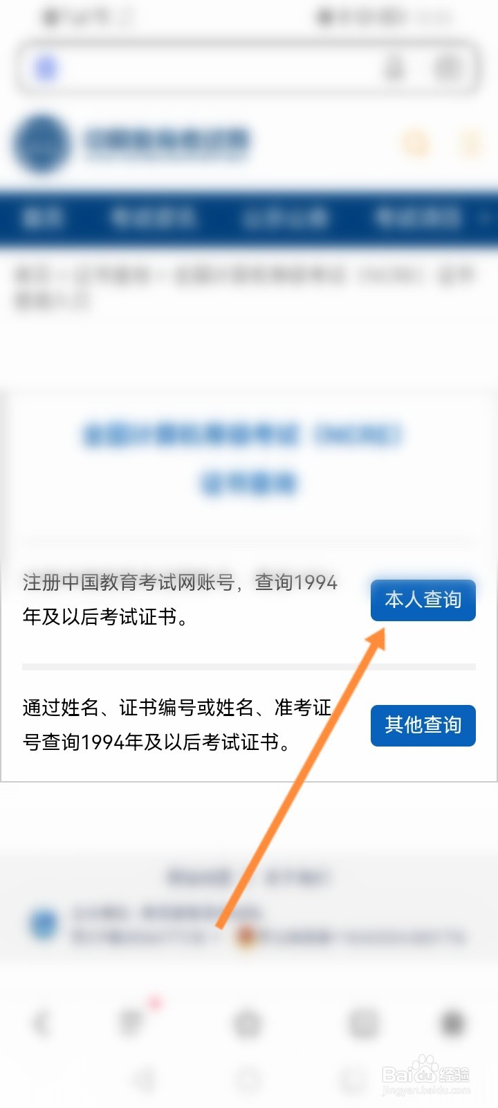 江苏省计算机一级证书怎么查询