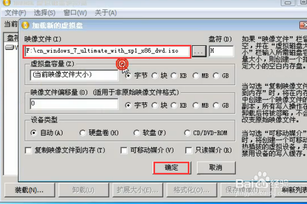win7重做系统步骤