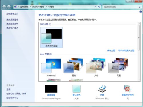 更改Win7系统默认字体的方法
