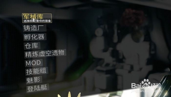 星际战甲狂野犀牛机体如何获得？