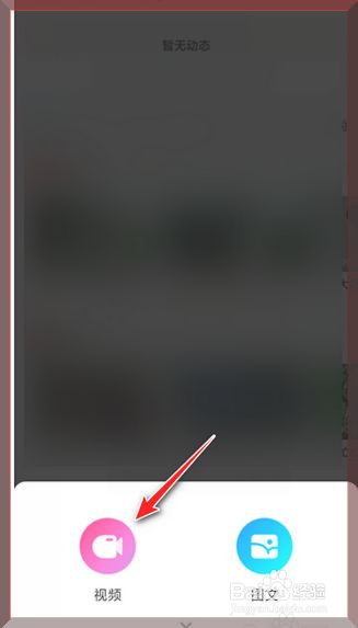 优酷怎么上传短视频
