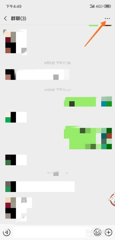 如何屏蔽微信群信息