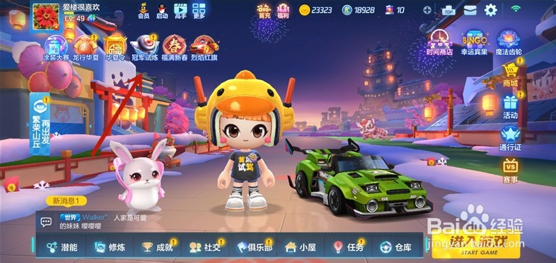 跑跑卡丁车手游冠军赛怎么玩