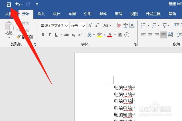 word怎么转成PDF？