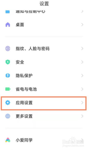 红米note9怎么关闭纯净模式