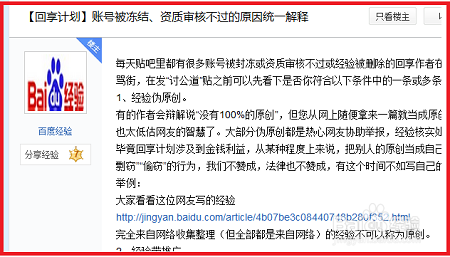 百度经验无法改用户名,怎么办呢?