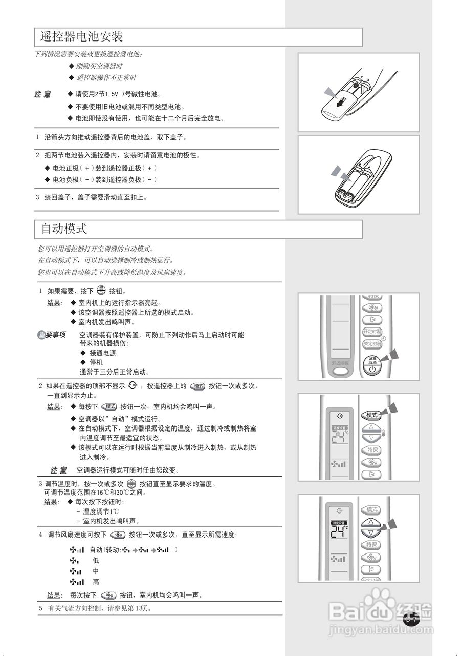 三星KF-26GW/WWA空调器使用安装说明书:[1]