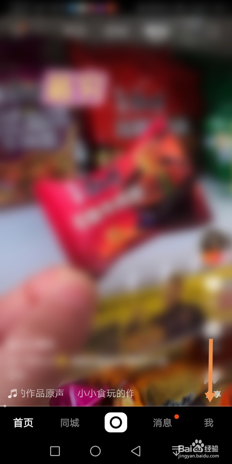 快手如何隐藏位置信息