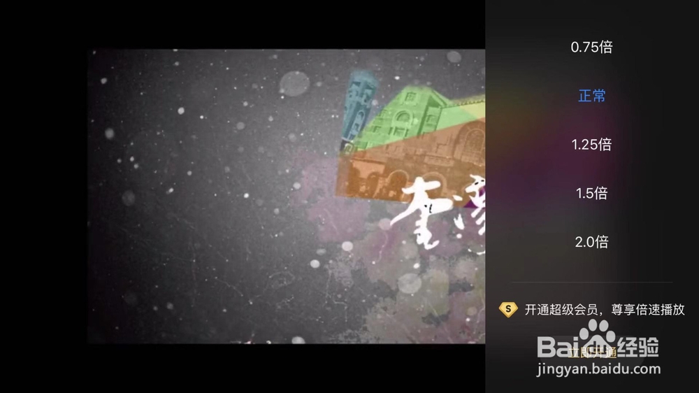 考研视频加速播放软件的选择及使用