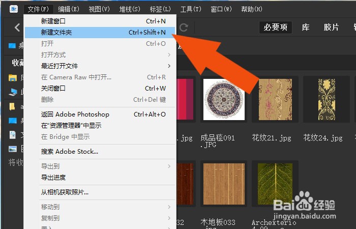Bridge2021软件中怎样管理材质贴图库