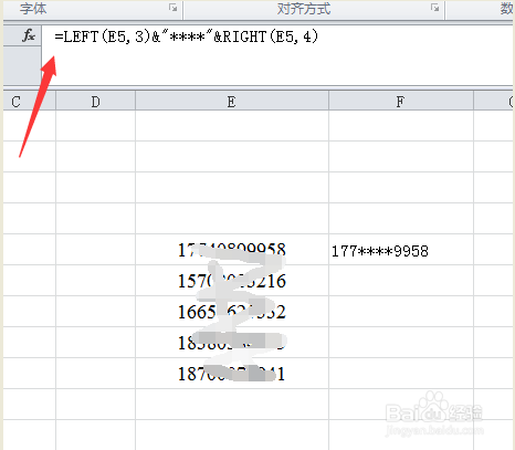 怎么让电话号码中间4位显示为星号？