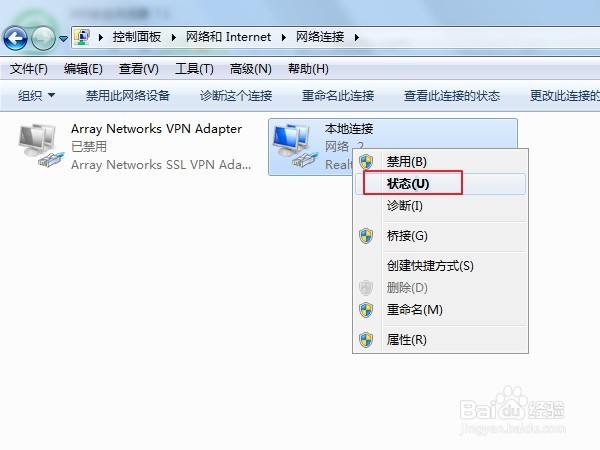 win7下如何设置电脑IP地址
