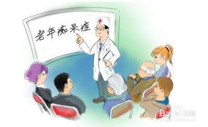 家中老人有些老年痴呆怎么办？