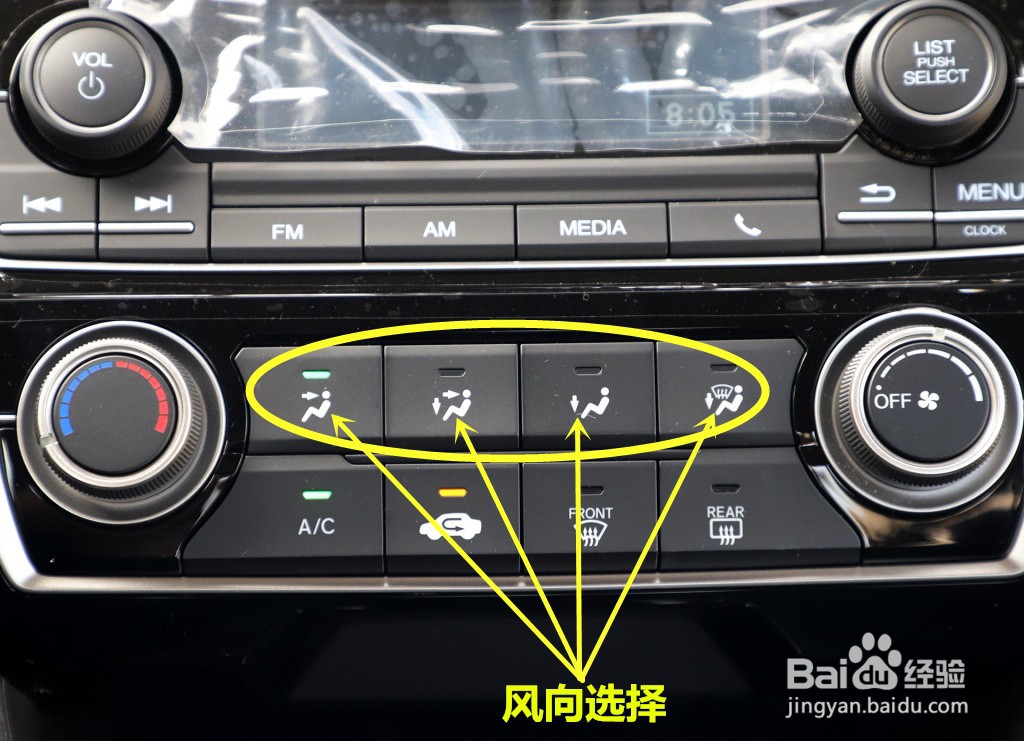 车空调怎么制热怎么调节