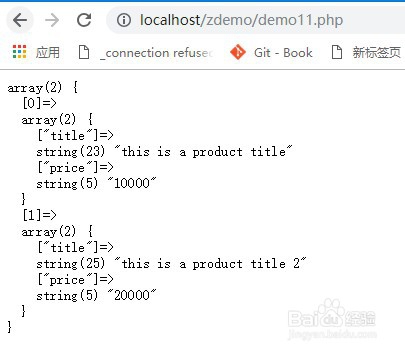 PHP不遍历数组也能按需求修改数组中所有的值