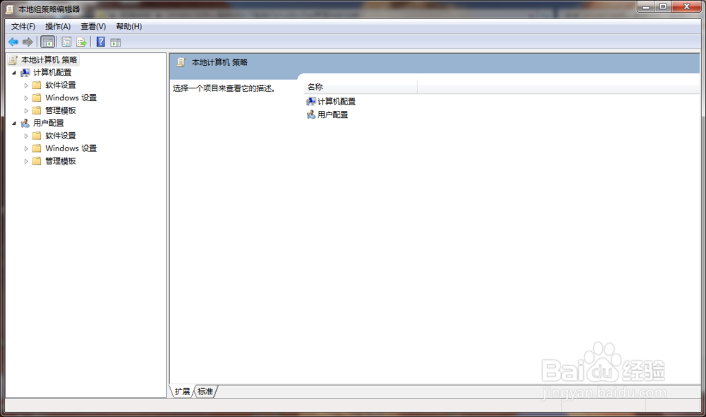 怎么删除Win 7系统Ctrl+Alt+Del界面中的注销