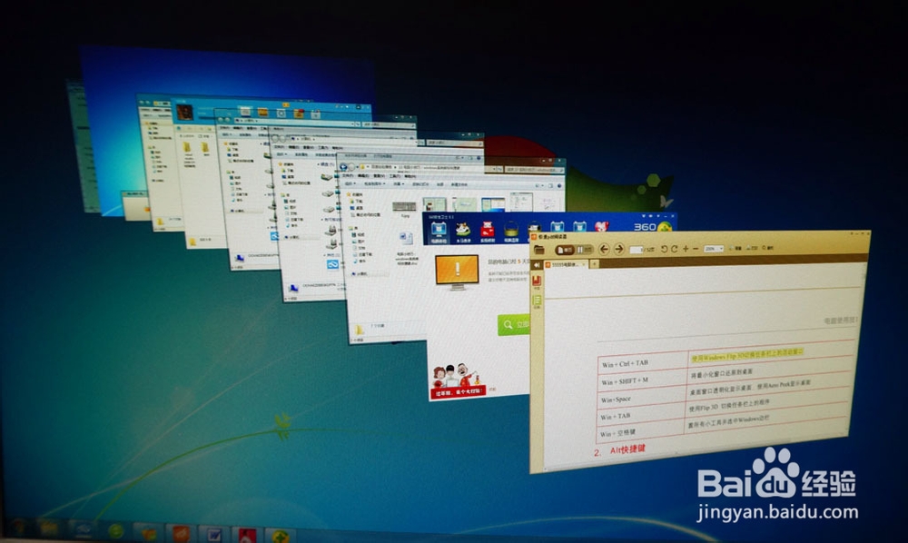 Windows系统徽标常用快捷键