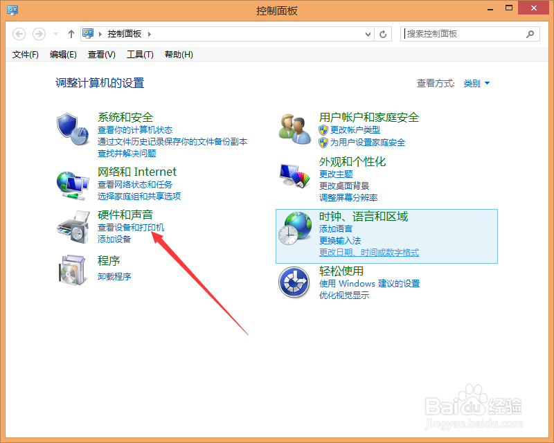 win8如何共享打印机