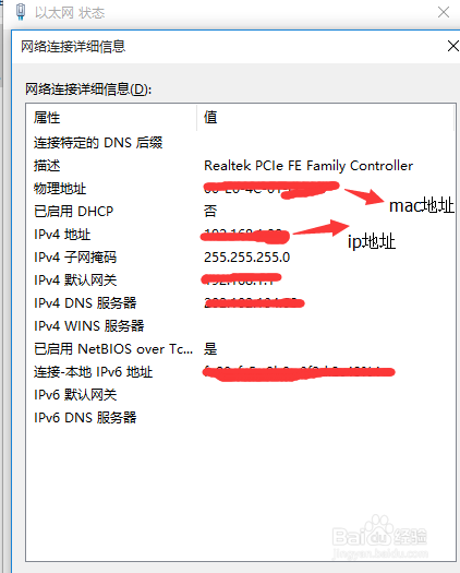 如何查找ip地址和mac地址
