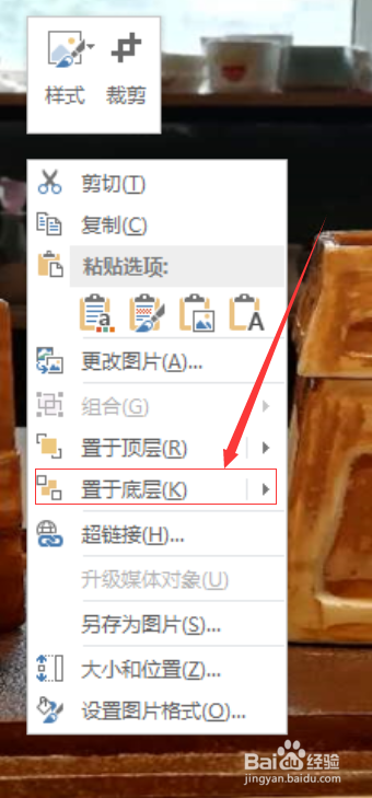 PPT中怎么插入图片作为背景