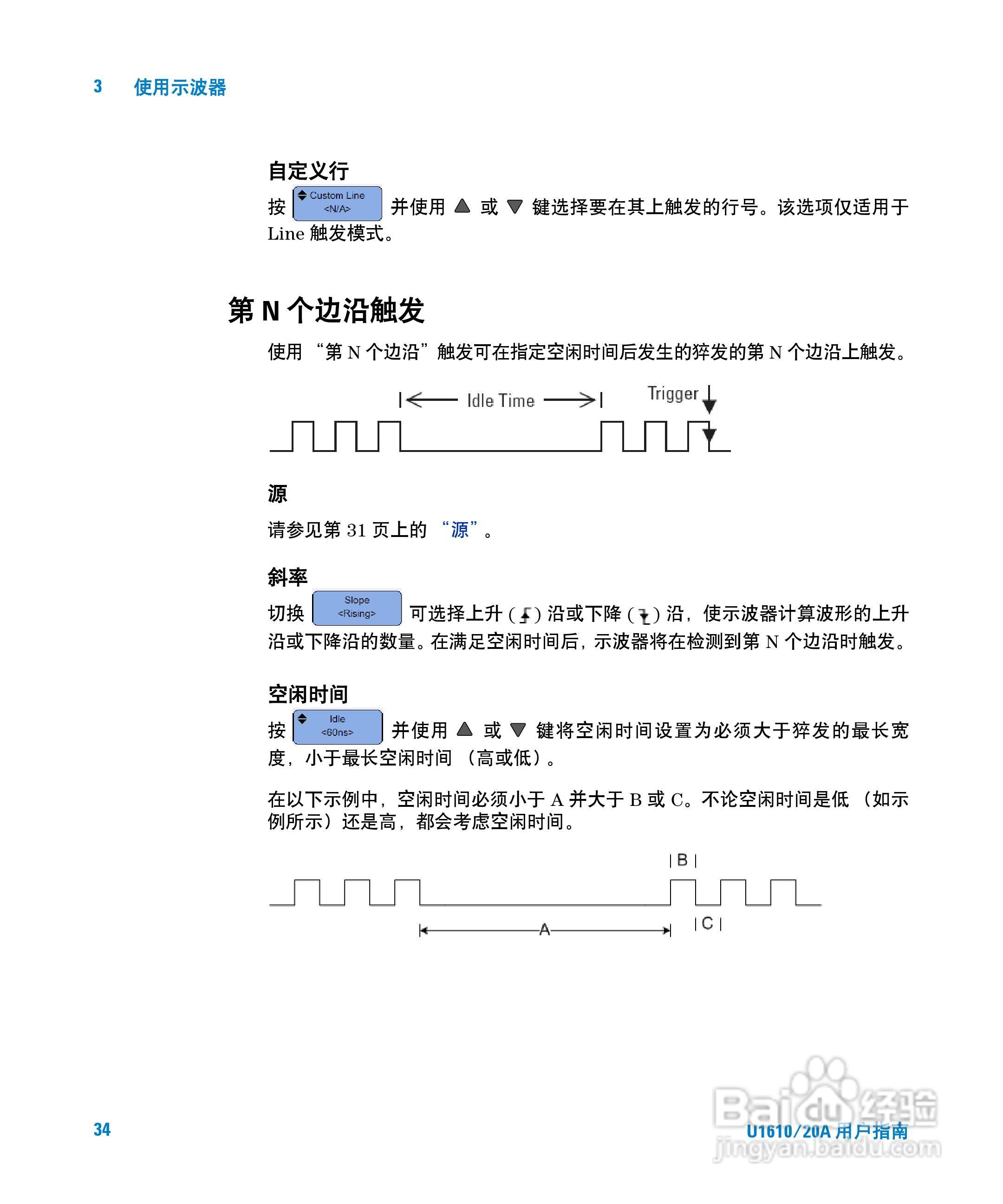 安捷伦U1620A手持式数字示波器用户手册:[6]
