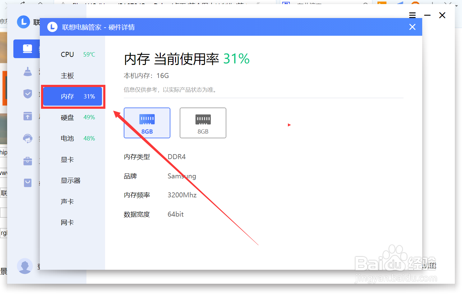 小新air14怎么查看内存的信息