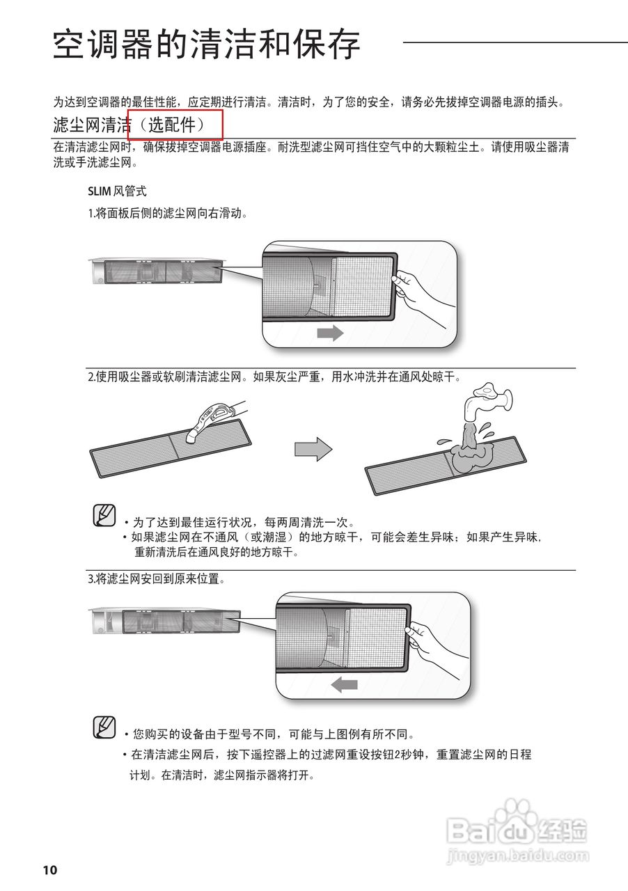 三星AVXDSH028EJ空调器安装使用说明书:[1]
