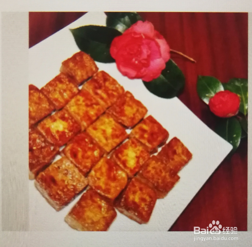 相煎豆腐教程