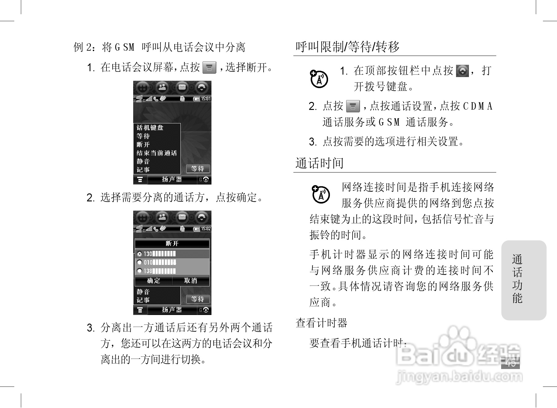 摩托罗拉A1890手机使用说明书:[5]