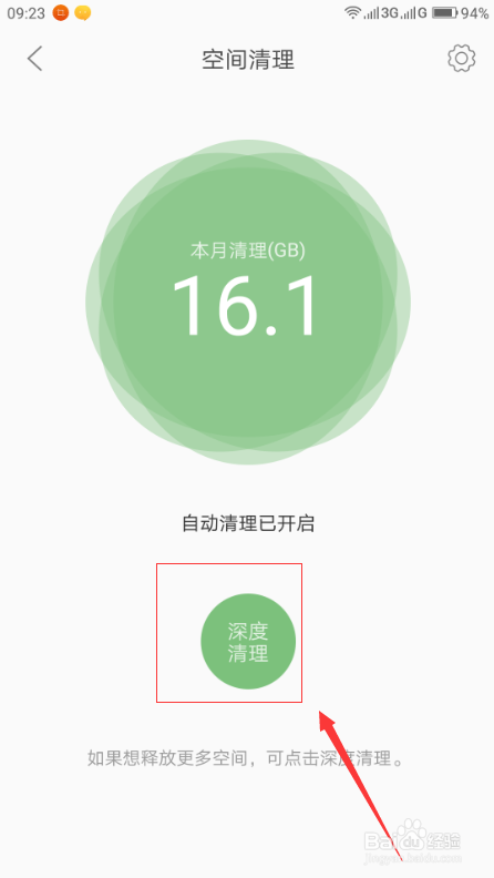 怎么样清理手机系统缓存