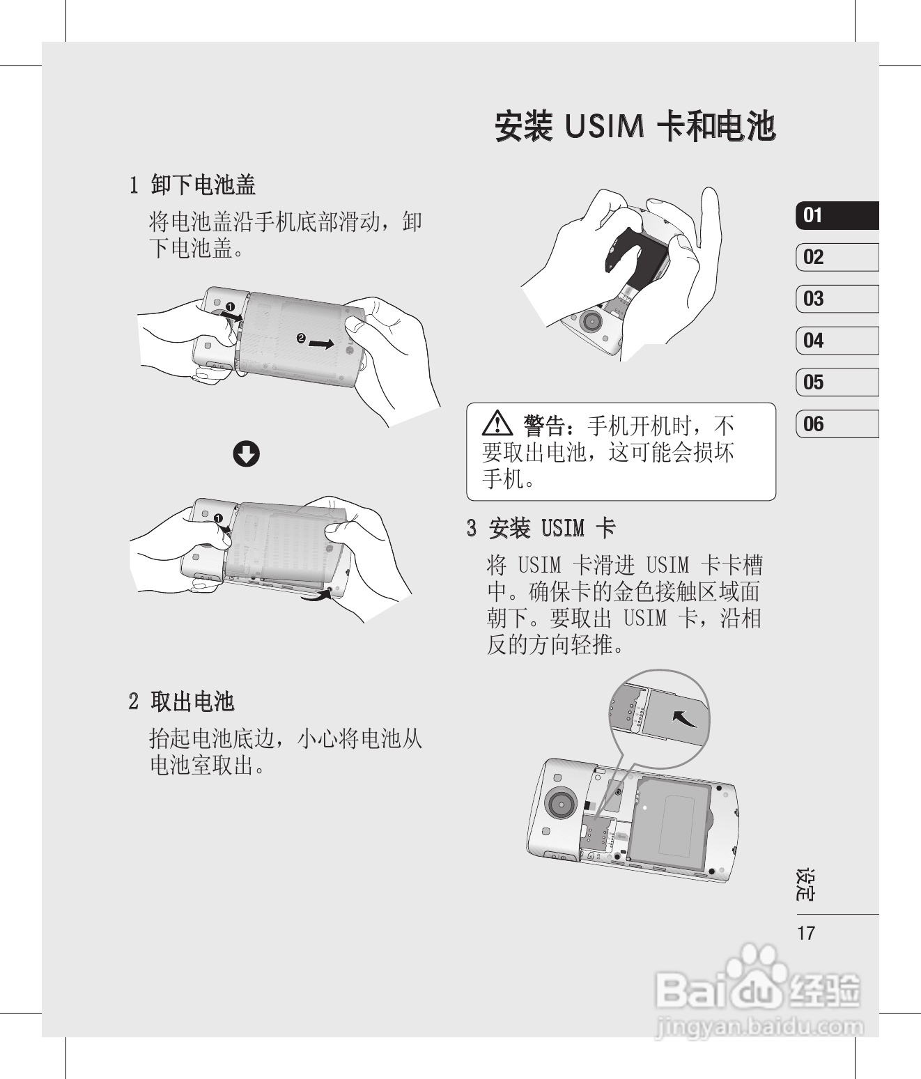 LG GD580手机使用说明书:[2]