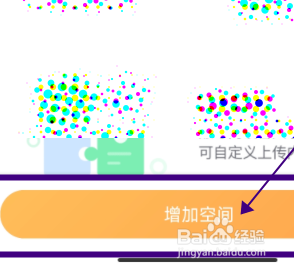 萤石云视频怎么增加云盘空间