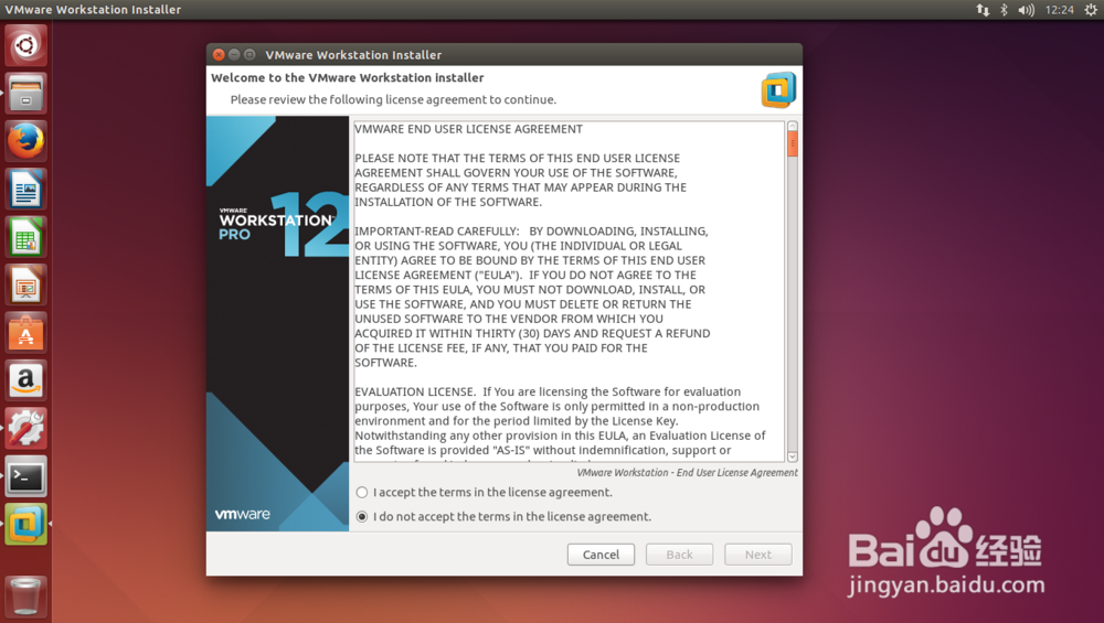 ubuntu下安装vmware虚拟机