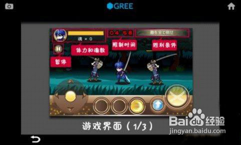 忍风传-斩月安卓游戏攻略