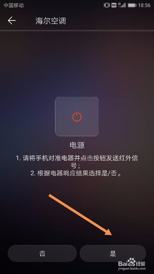 如何利用华为系列手机控制空调的调节方式