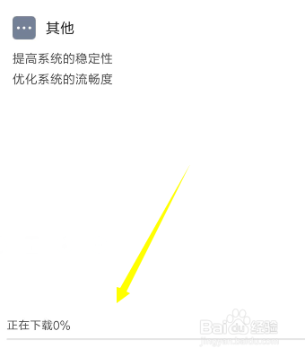 小米手机系统更新教程