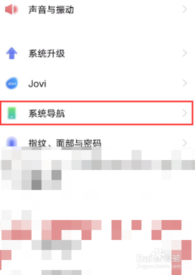 iqoo8如何设置经典三段式或全屏手势