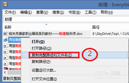 巧用Everything书签收藏及快捷定位搜索详解