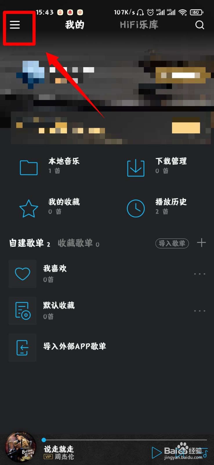 VIPERHiFi怎么开启独占USB输出最大音量锁定