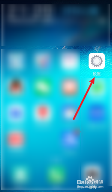 vivo手机怎么关闭显示电量百分比？