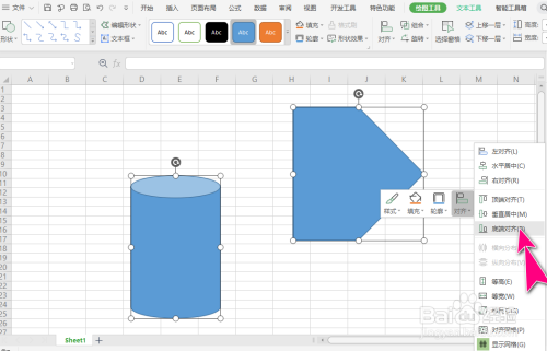 怎么在WPS表格将两个不同位置的形状按底部对齐