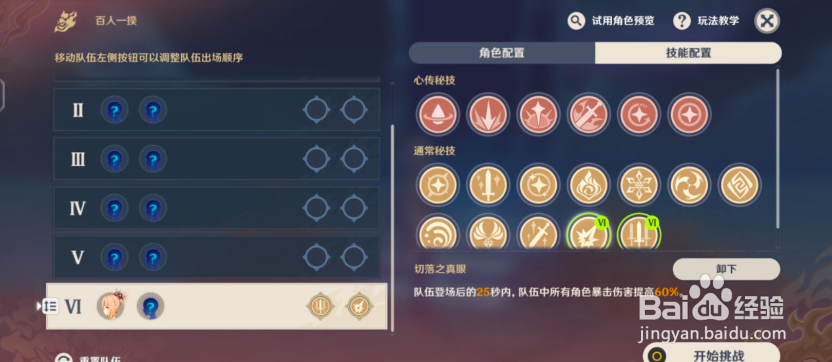 《原神》 无穷涡潮鼓动2000分详细攻略