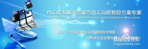 如何实现PLC远程控制，及如何实现PLC远程监控？