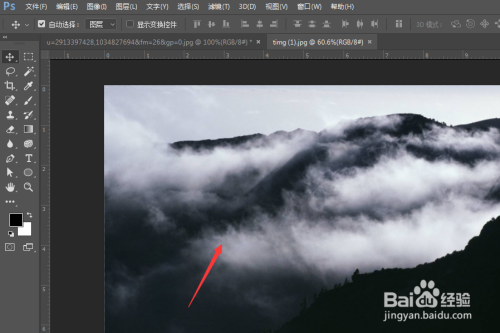 PS中如何自己快速雾气效果素材